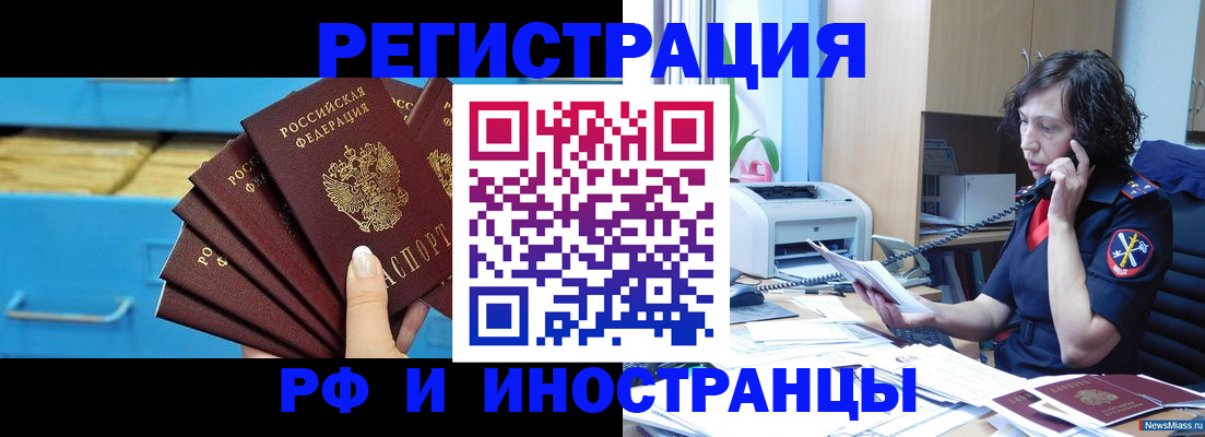 регистрация для школы в Дивногорске