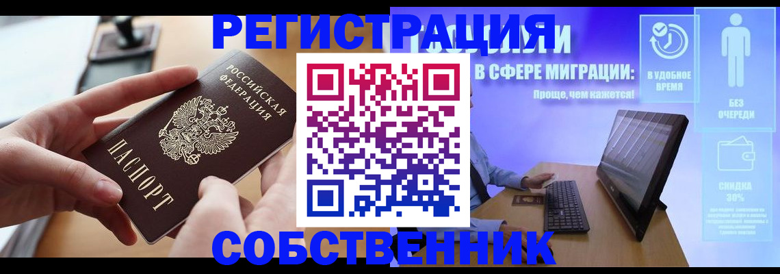 регистрация в Дивногорске
