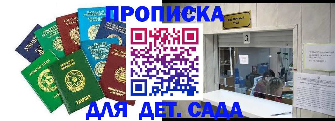 временная регистрация в Дивногорске